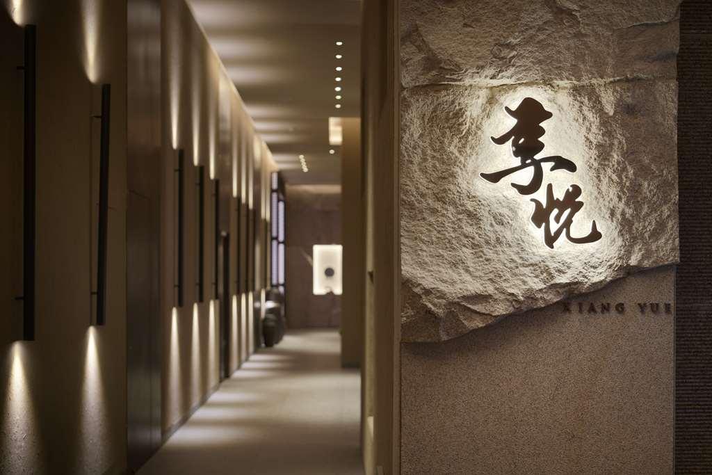 Hyatt Regency Shanghai Jiading Restoran foto